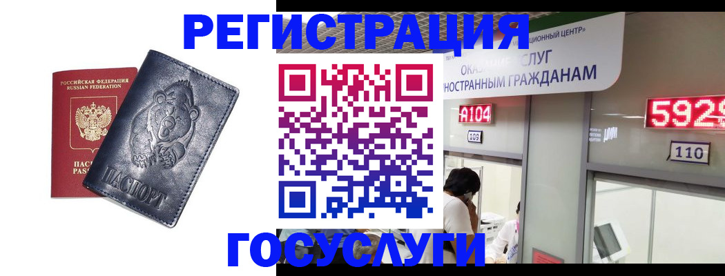 прописка 2025 в Муроме