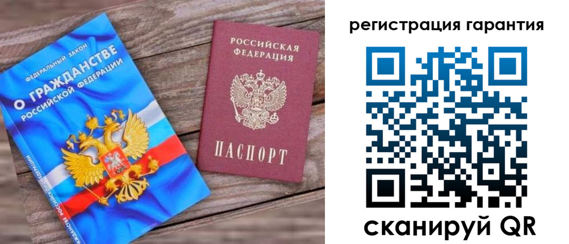прописка для работы в Муроме