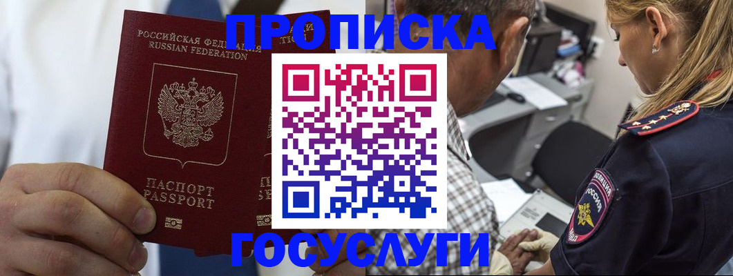 временная регистрация для всех в Муроме