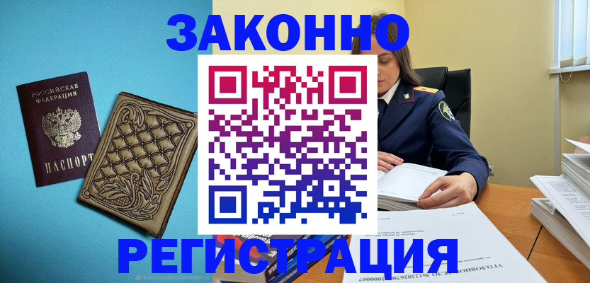 временная регистрация поиск в Муроме