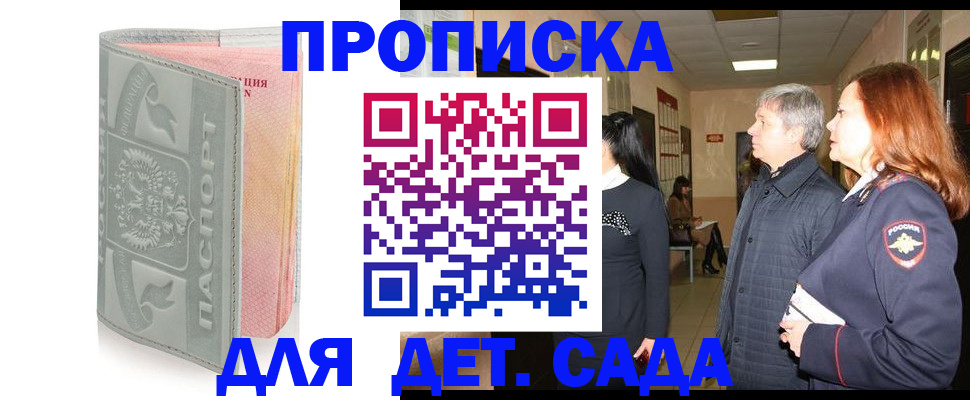 прописка для школы в Муроме